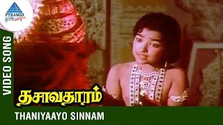 dasavatharam tamil full movie download